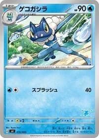 Carte Pokémon Frogadier #016 — Battle Academy