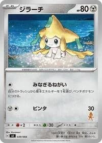 Carte Pokémon Jirachi #039 — Battle Academy
