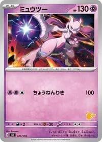 Carte Pokémon Mewtwo #024 — Battle Academy