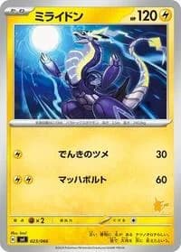Carte Pokémon Miraidon #023 — Battle Academy