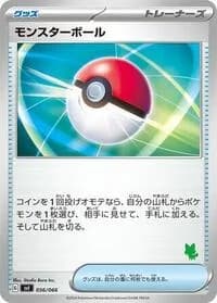 Carte Pokémon Poke Ball #056 — Battle Academy
