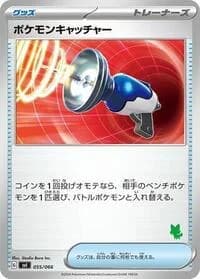 Carte Pokémon Pokemon Catcher #055 — Battle Academy