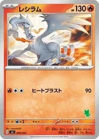 Carte Pokémon Reshiram #009 — Battle Academy