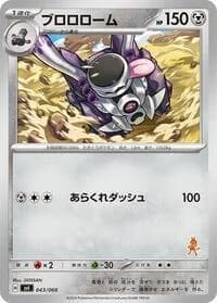 Carte Pokémon Revavroom #043 — Battle Academy