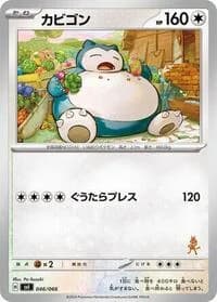 Carte Pokémon Snorlax #046 — Battle Academy