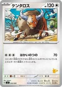 Carte Pokémon Tauros #044 — Battle Academy