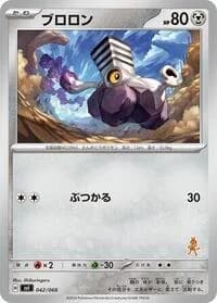 Carte Pokémon Varoom #042 — Battle Academy