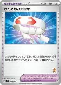 Carte Pokémon Vitality Band #057 — Battle Academy