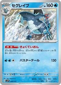 Carte Pokémon Baxcalibur #006 — Chien-Pao ex Battle Master Deck