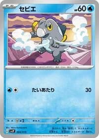 Carte Pokémon Frigibax #004 — Chien-Pao ex Battle Master Deck