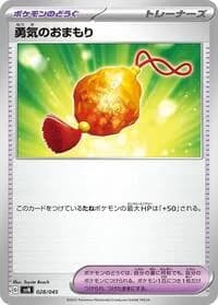 Carte Pokémon Bravery Charm #028 — Battle Partners Deck Build Box