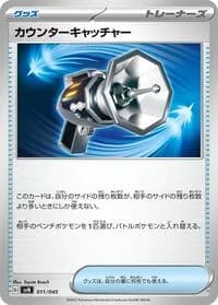 Carte Pokémon Counter Catcher #011 — Battle Partners Deck Build Box