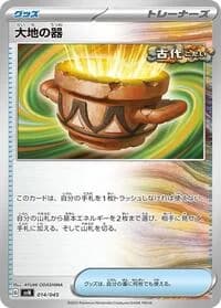 Carte Pokémon Earthen Vessel #014 — Battle Partners Deck Build Box