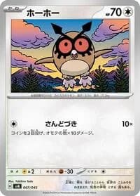 Carte Pokémon Hoothoot #007 — Battle Partners Deck Build Box