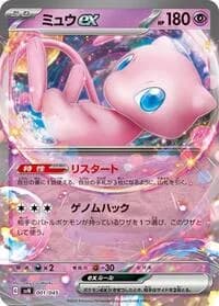 Carte Pokémon Mew ex #001 — Battle Partners Deck Build Box