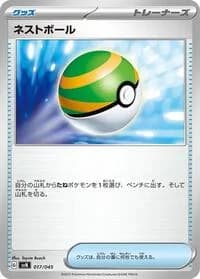 Carte Pokémon Nest Ball #017 — Battle Partners Deck Build Box