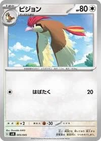Carte Pokémon Pidgeotto #005 — Battle Partners Deck Build Box