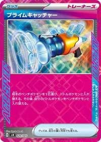 Carte Pokémon Prime Catcher #020 — Battle Partners Deck Build Box