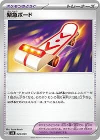 Carte Pokémon Rescue Board #026 — Battle Partners Deck Build Box