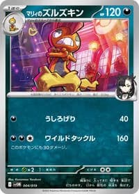 Carte Pokémon Marnie's Scrafty #004 — ex Starter Set Marnie's Morpeko & Grimmsnarl ex