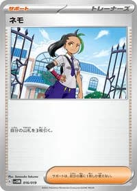 Carte Pokémon Nemona #016 — ex Starter Set Marnie's Morpeko & Grimmsnarl ex