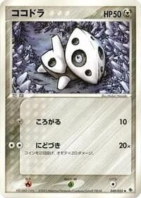 Carte Pokémon Aron #049 — ADV Expansion Pack