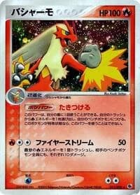 Carte Pokémon Blaziken #011 — ADV Expansion Pack