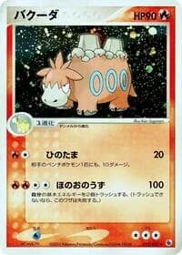 Carte Pokémon Camerupt #013 — ADV Expansion Pack