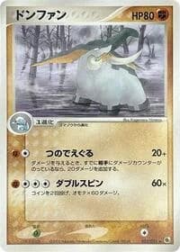Carte Pokémon Donphan #032 — ADV Expansion Pack