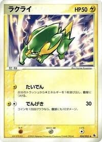 Carte Pokémon Electrike #024 — ADV Expansion Pack