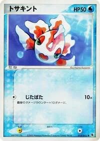Carte Pokémon Goldeen #014 — ADV Expansion Pack