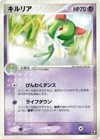 Carte Pokémon Kirlia #028 — ADV Expansion Pack