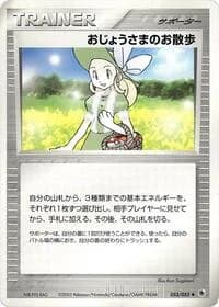 Carte Pokémon Lady Outing #053 — ADV Expansion Pack