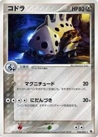 Carte Pokémon Lairon #050 — ADV Expansion Pack
