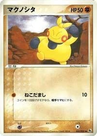 Carte Pokémon Makuhita #033 — ADV Expansion Pack