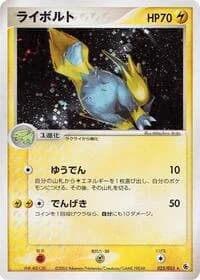 Carte Pokémon Manectric #025 — ADV Expansion Pack