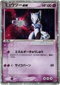 Carte Pokémon Mewtwo ex #026 — ADV Expansion Pack