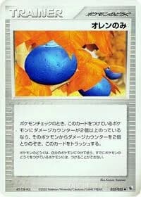 Carte Pokémon Oran Berry #055 — ADV Expansion Pack