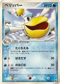 Carte Pokémon Pelipper #018 — ADV Expansion Pack