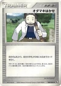 Carte Pokémon Professor Birch #054 — ADV Expansion Pack