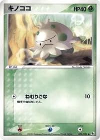 Carte Pokémon Shroomish #009 — ADV Expansion Pack