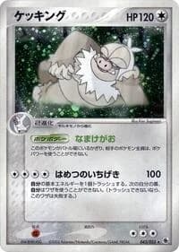 Carte Pokémon Slaking #043 — ADV Expansion Pack