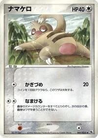 Carte Pokémon Slakoth #041 — ADV Expansion Pack