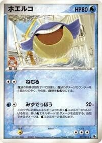 Carte Pokémon Wailmer #021 — ADV Expansion Pack