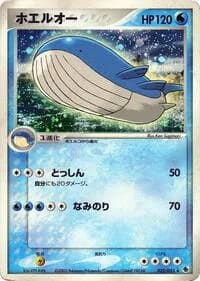 Carte Pokémon Wailord #022 — ADV Expansion Pack