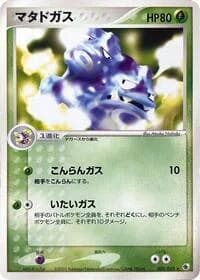 Carte Pokémon Weezing #002 — ADV Expansion Pack