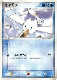 Carte Pokémon Wingull #017 — ADV Expansion Pack