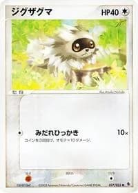 Carte Pokémon Zigzagoon #037 — ADV Expansion Pack