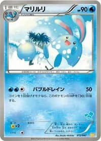 Carte Pokémon Azumarill #012 — Everyone's Exciting Battle