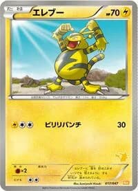 Carte Pokémon Electabuzz #017 — Everyone's Exciting Battle